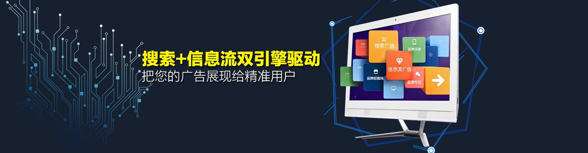 巴林右旗sem广告